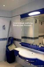 Укладка керамической плитки.