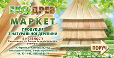 Вагонка ясень