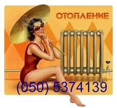 Автономное отопление, продажа и монтаж.