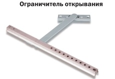Ограничитель открывания окна с притормаживателем (Мако)