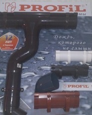 Пластиковая водосточная система "Profil"