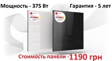 Электропанели hybrid. Керамические панели. Обогреватели элек