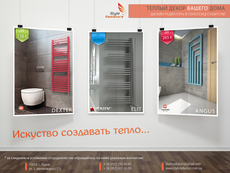 Дизайнерские радиаторы и полотенцесушители от импортера Styl