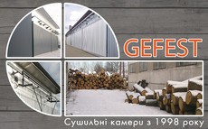 Высокоэкономичные сушильные камеры для сушки дерева DKA+.