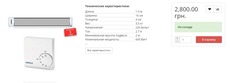 Система отопления "EKOSTAR"