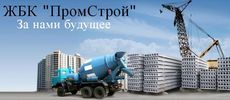 Производители бетона (Харьков).
