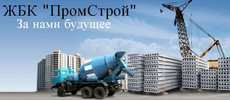 Доставка бетона от производителя по Харькову