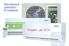 Кондиционеры LEBERG со скидкой - 15%!