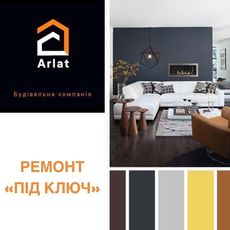 Строительство и ремонт домов