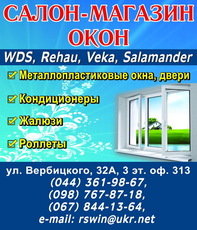 Окна двери жалюзи роллеты