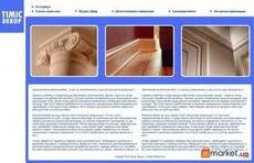 Лепнина из олиуретану и полистирола!