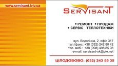 Продажа котлов Бош, Шафото, Вайлант и др. опалюв. техники