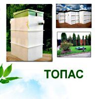 ТОПАС - поставка, монтаж. Автономная канализация.
