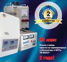 Электротехническая продукция TM Rucelf