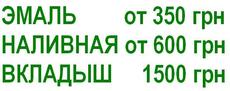 Реставрация ванн: эмалирование, наливная, ванна в ванну, рем