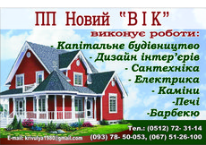 ремонтностроительные работы