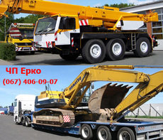 Негабаритные перевозки, аренда автокрана, Киев, Украина, Евр