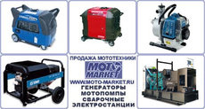 Генераторы Yamaha, Honda, Huter, SDMO, электростанции GESAN,