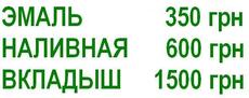 Реставрация ванн: Эмалировка. Наливная ванна. Ванна в ванну.