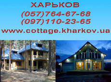 Строительство деревянных домов, срубов, беседок Харьков