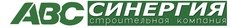 `АВС Синергия`