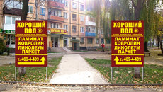 Ламинат, линолеум, паркет, паркетная доска