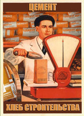 Оптовая база стройматериалов. Донецк.