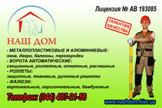 Ролеты защитные