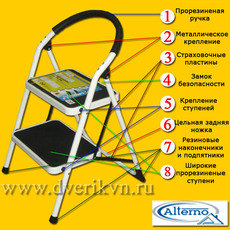 Лестницы-стремянки широкие ступени TM Alterno Прима Люкс. Пр