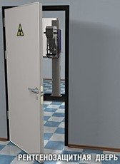 Рентгенозащитные Двери