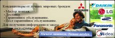 Кондиционеры продажа установка