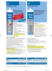 Клей для металла