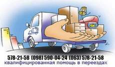 перевозка мебели по Киеву и Киевской области