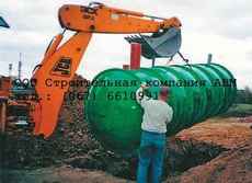 Септик, канализация для загородного дома, коттеджа, дачи