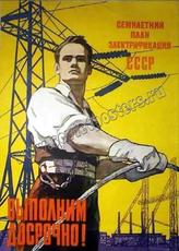 ЧП Вото. Электро, сантехнические работы.