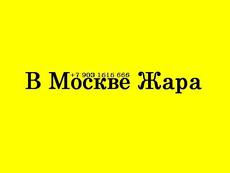 Установка кондиционеров в Москве. Заправка фреоном
