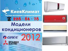 кондиционеры с установкой и гарантией