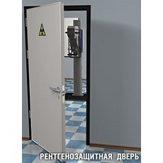Рентгенозащитные Двери