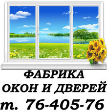 Внимание! Шоковые скидки на окна! Харьков!