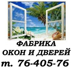 Внимание! Шоковые скидки на окна! Харьков!