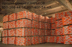 Цемент оптом и в розницу марки 400, 500. Украина
