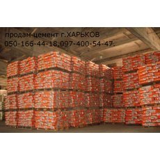 Цемент оптом и в розницу марки 400, 500. Украина
