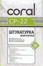 Декоративные минеральные штукатурки CORAL