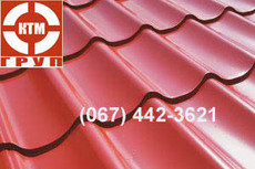 Металлочерепица с покрытием мат. полиэстер от производителя