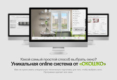 Уникальная расчетная программа BAUeffect 1. 2