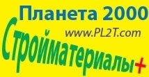 Продажа стройматериалов!