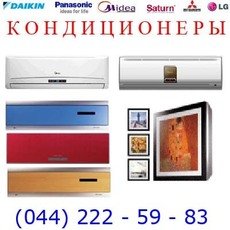 Установка кондиционера от 700 грн.
