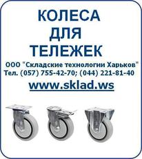 Колеса для тачек из серой резины, колеса для тележек, Киев, 