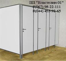 сантехнические перегородки/кабинки + сантехника