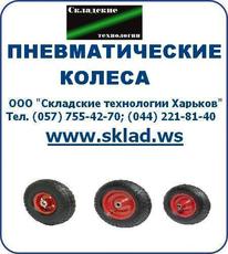 Пневматические колеса для тележек, колеса для тачек, купить,